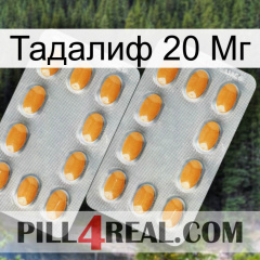 Тадалиф 20 Мг cialis4